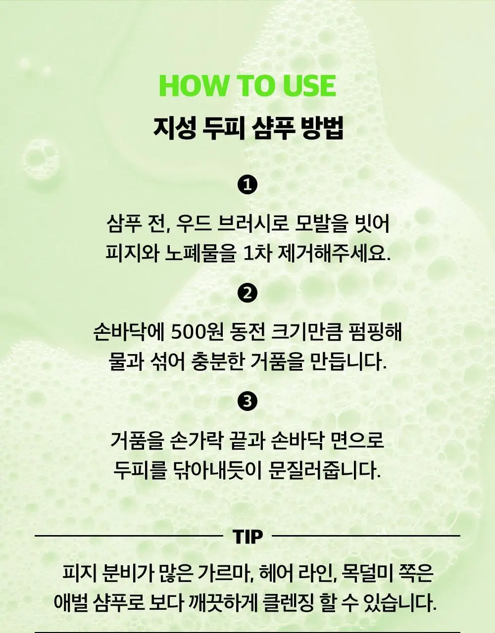[대용량] 더마비 프레쉬 스칼프 클리어 샴푸 1000ml 2종 택 1 (베르가못그린/플로럴그린) 상세페이지 32